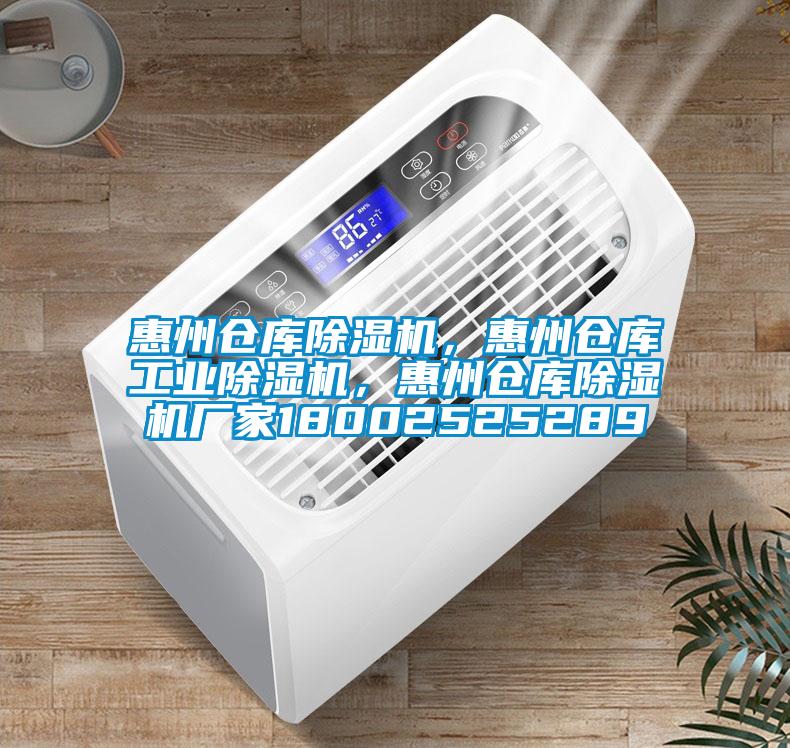 惠州仓库草莓视频APP在线观看，惠州仓库工业草莓视频APP在线观看，惠州仓库草莓视频APP在线观看厂家18002525289