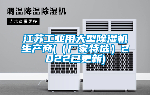 江苏工业用大型草莓视频APP在线观看生产商(（厂家特选）2022已更新)