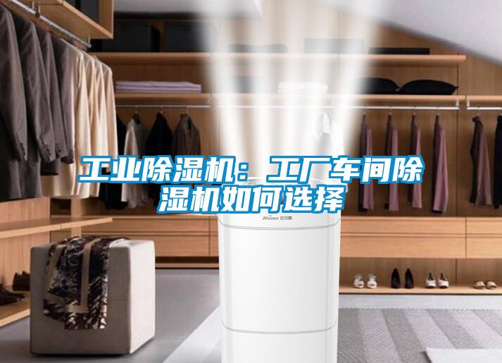 工业草莓视频APP在线观看：工厂车间草莓视频APP在线观看如何选择