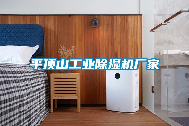 平顶山工业草莓视频APP在线观看厂家