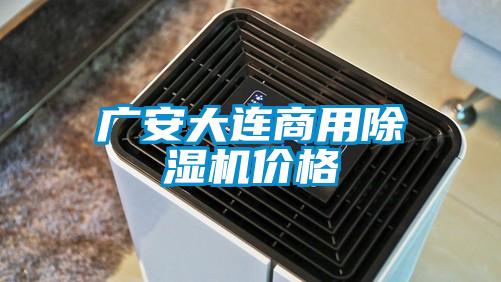 广安大连商用草莓视频APP在线观看价格