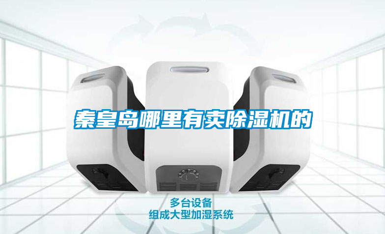 秦皇岛哪里有卖草莓视频APP在线观看的