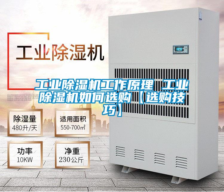 工业草莓视频APP在线观看工作原理 工业草莓视频APP在线观看如何选购【选购技巧】