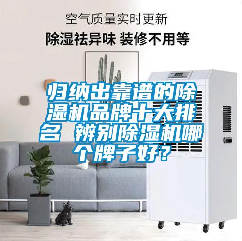 归纳出靠谱的草莓视频APP在线观看品牌十大排名 辨别草莓视频APP在线观看哪个牌子好？