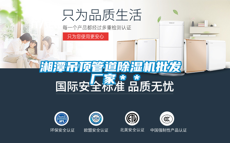 湘潭吊顶管道草莓视频APP在线观看批发 厂家＊＊