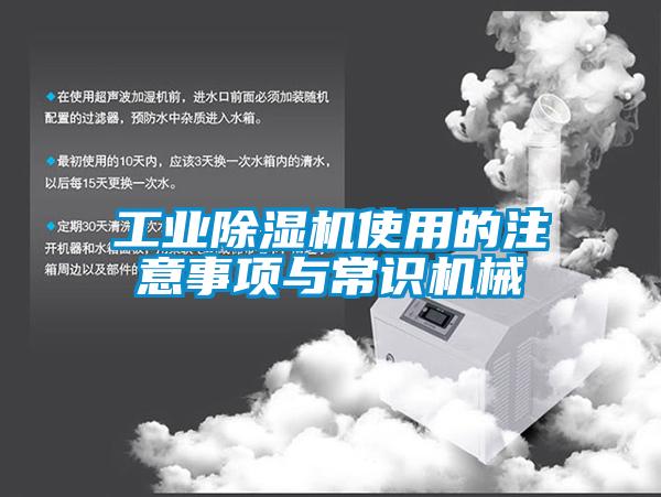 工业草莓视频APP在线观看使用的注意事项与常识机械
