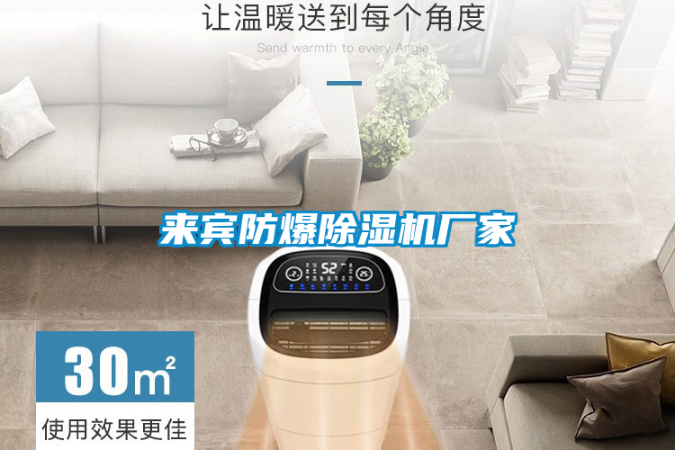 来宾防爆草莓视频APP在线观看厂家