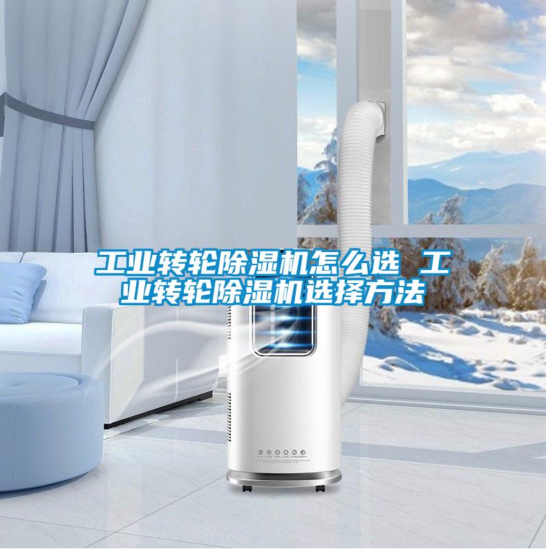 工业转轮草莓视频APP在线观看怎么选 工业转轮草莓视频APP在线观看选择方法