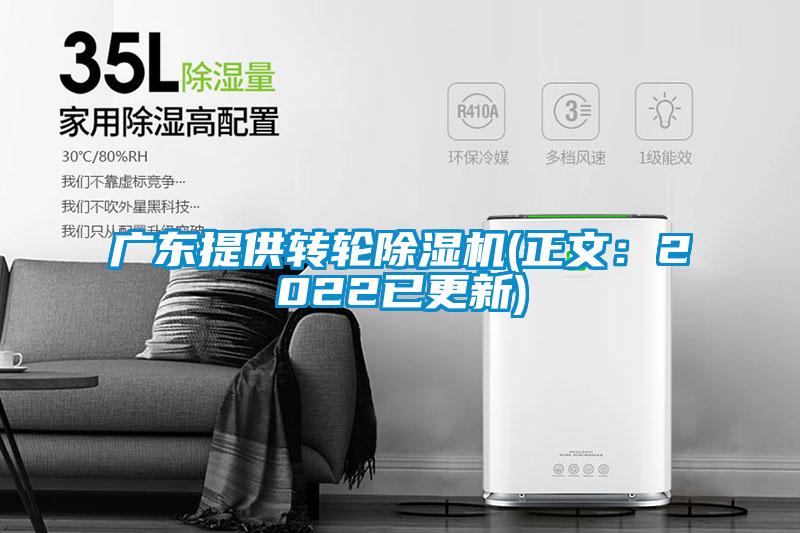 广东提供转轮草莓视频APP在线观看(正文：2022已更新)
