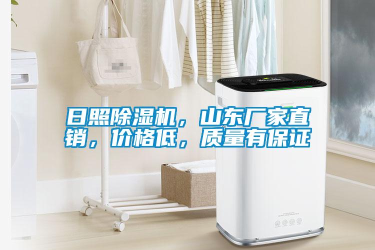 日照草莓视频APP在线观看，山东厂家直销，价格低，质量有保证
