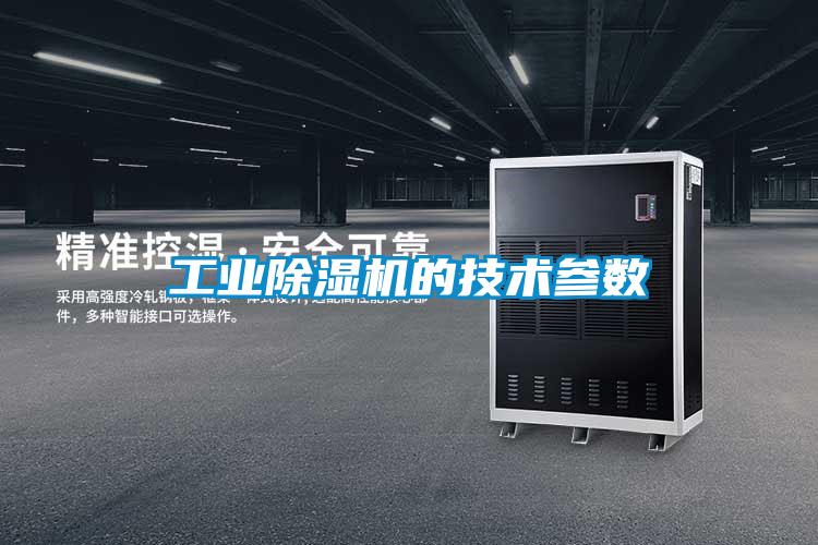 工业草莓视频APP在线观看的技术参数