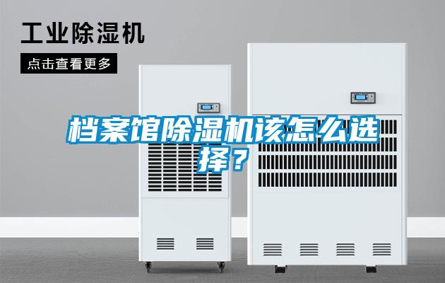 档案馆草莓视频APP在线观看该怎么选择？