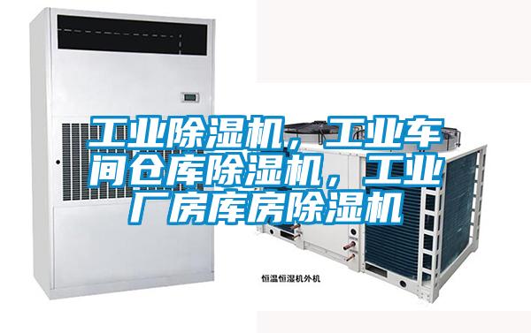工业草莓视频APP在线观看，工业车间仓库草莓视频APP在线观看，工业厂房库房草莓视频APP在线观看