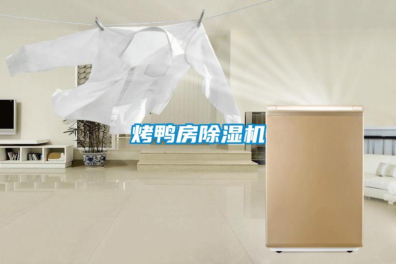 烤鸭房草莓视频APP在线观看