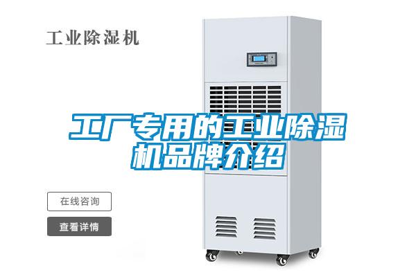 工厂专用的工业草莓视频APP在线观看品牌介绍