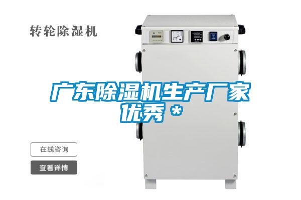广东草莓视频APP在线观看生产厂家优秀＊