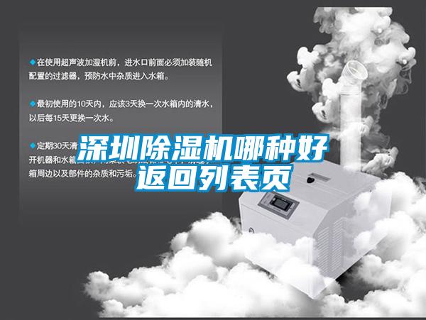 深圳草莓视频APP在线观看哪种好 返回列表页