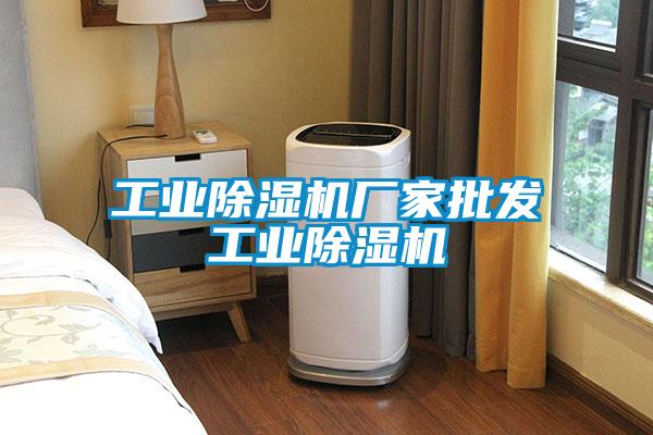 工业草莓视频APP在线观看厂家批发工业草莓视频APP在线观看