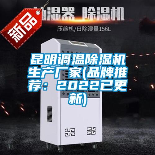 昆明调温草莓视频APP在线观看生产厂家(品牌推荐：2022已更新)