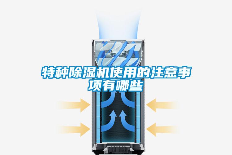 特种草莓视频APP在线观看使用的注意事项有哪些