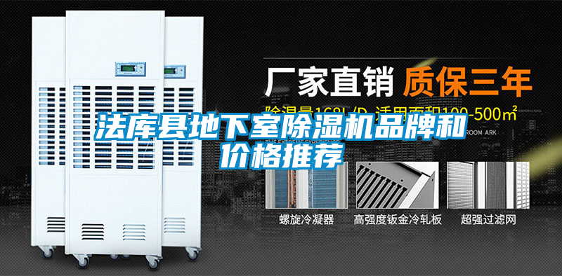 法库县地下室草莓视频APP在线观看品牌和价格推荐