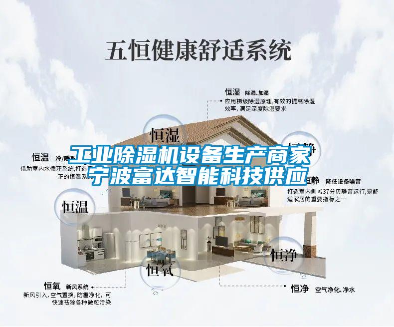 工业草莓视频APP在线观看设备生产商家 宁波富达智能科技供应