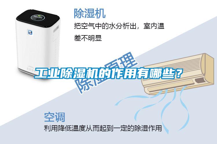 工业草莓视频APP在线观看的作用有哪些？