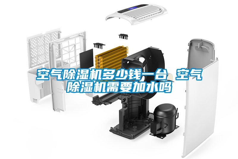 空气草莓视频APP在线观看多少钱一台 空气草莓视频APP在线观看需要加水吗