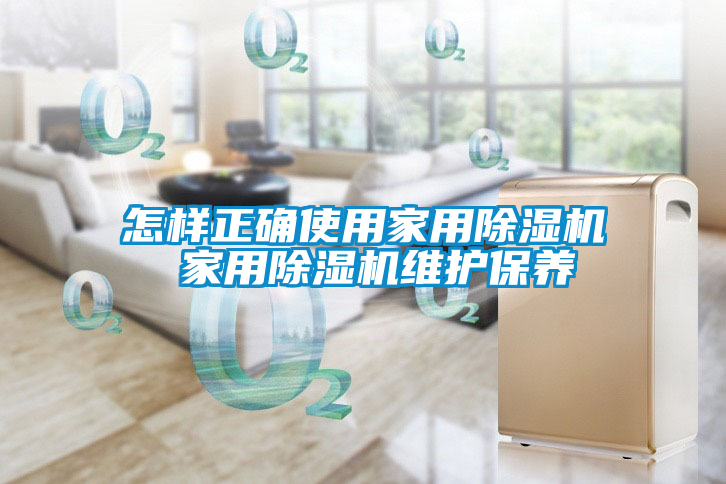 怎样正确使用家用草莓视频APP在线观看 家用草莓视频APP在线观看维护保养