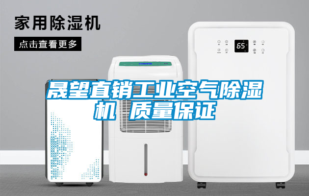 晟望直销工业空气草莓视频APP在线观看 质量保证