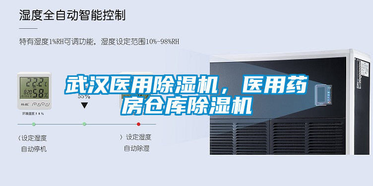 武汉医用草莓视频APP在线观看，医用药房仓库草莓视频APP在线观看