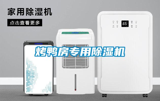 烤鸭房专用草莓视频APP在线观看