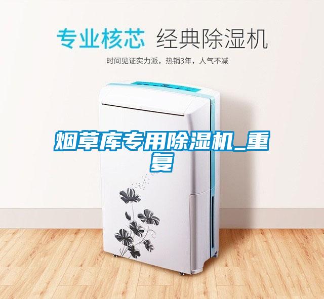 烟草库专用草莓视频APP在线观看_重复