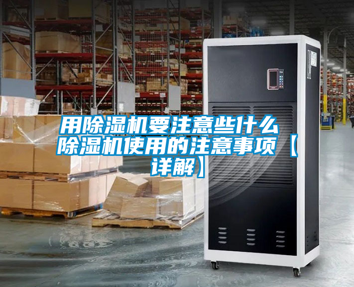 用草莓视频APP在线观看要注意些什么 草莓视频APP在线观看使用的注意事项【详解】