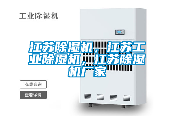 江苏草莓视频APP在线观看，江苏工业草莓视频APP在线观看，江苏草莓视频APP在线观看厂家