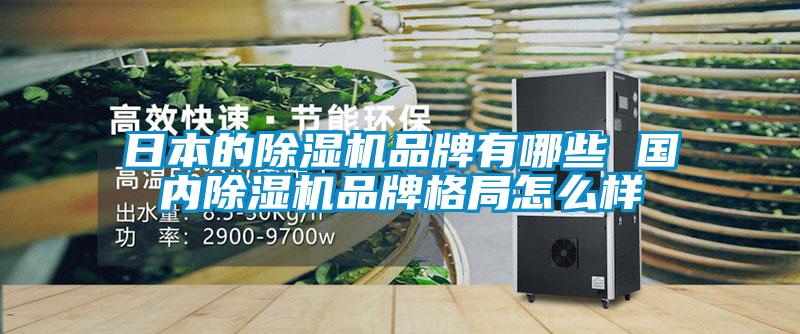 日本的草莓视频APP在线观看品牌有哪些 国内草莓视频APP在线观看品牌格局怎么样