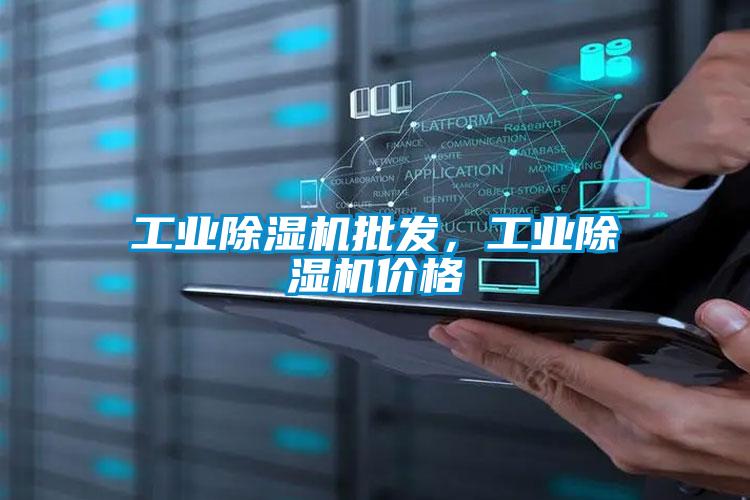 工业草莓视频APP在线观看批发，工业草莓视频APP在线观看价格
