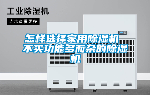怎样选择家用草莓视频APP在线观看 不买功能多而杂的草莓视频APP在线观看