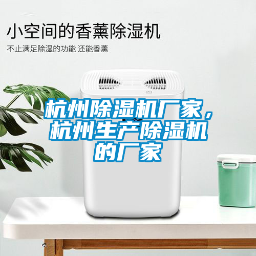 杭州草莓视频APP在线观看厂家，杭州生产草莓视频APP在线观看的厂家