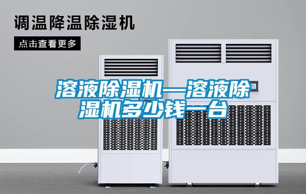 溶液草莓视频APP在线观看—溶液草莓视频APP在线观看多少钱一台