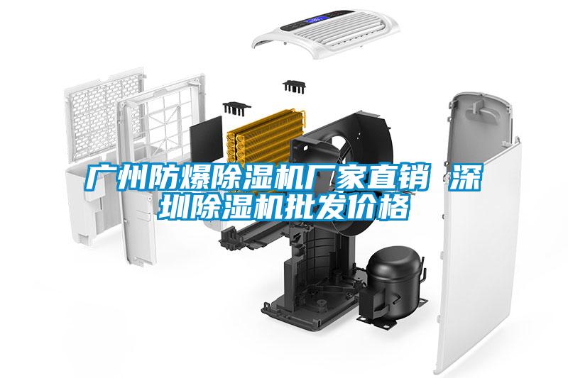 广州防爆草莓视频APP在线观看厂家直销 深圳草莓视频APP在线观看批发价格