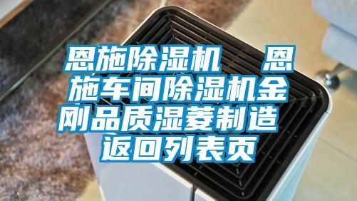 恩施草莓视频APP在线观看  恩施车间草莓视频APP在线观看金刚品质湿菱制造 返回列表页