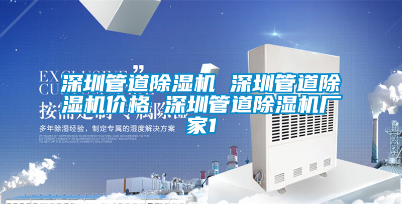 深圳管道草莓视频APP在线观看 深圳管道草莓视频APP在线观看价格 深圳管道草莓视频APP在线观看厂家1