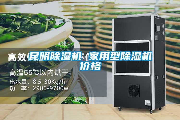 昆明草莓视频APP在线观看 家用型草莓视频APP在线观看价格