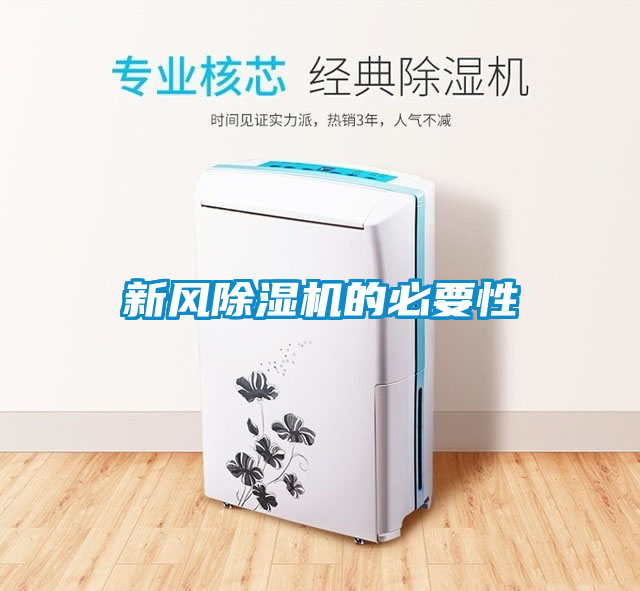 新风草莓视频APP在线观看的必要性