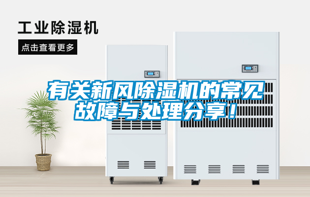 有关新风草莓视频APP在线观看的常见故障与处理分享！