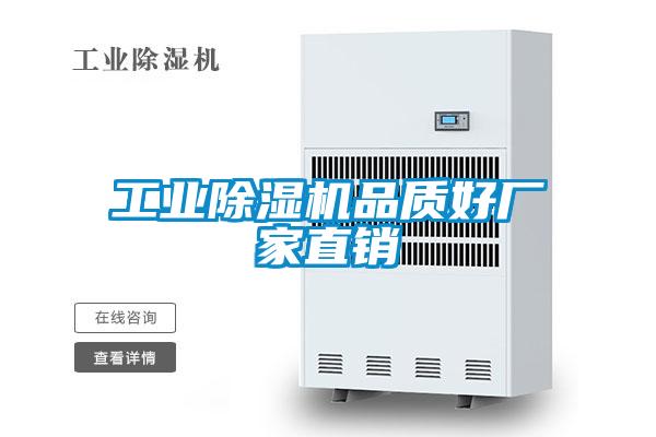 工业草莓视频APP在线观看品质好厂家直销