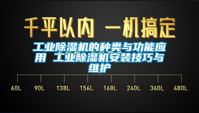 工业草莓视频APP在线观看的种类与功能应用 工业草莓视频APP在线观看安装技巧与维护
