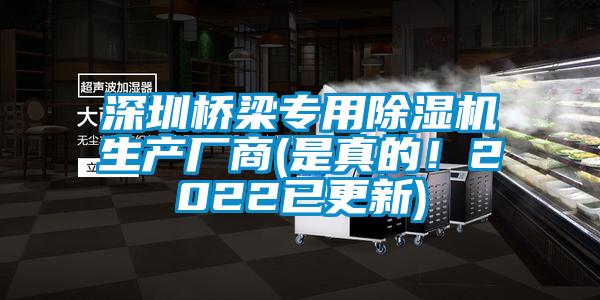 深圳桥梁专用草莓视频APP在线观看生产厂商(是真的！2022已更新)