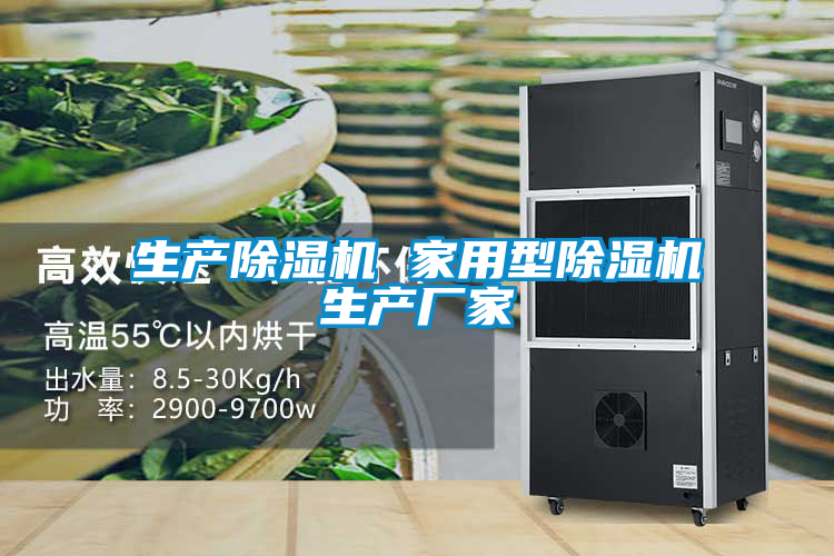 生产草莓视频APP在线观看 家用型草莓视频APP在线观看生产厂家